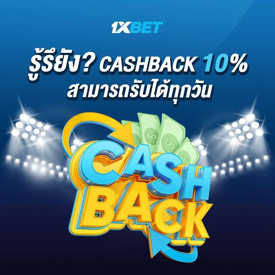 cashback-10%