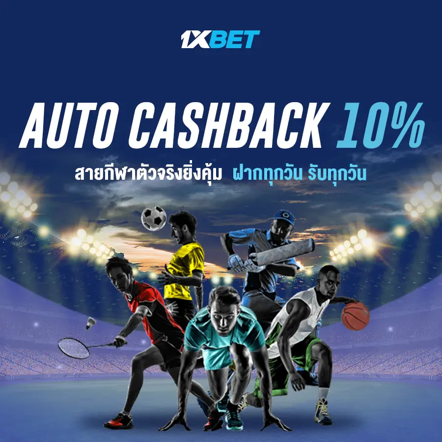 promotion auto cashback 10%